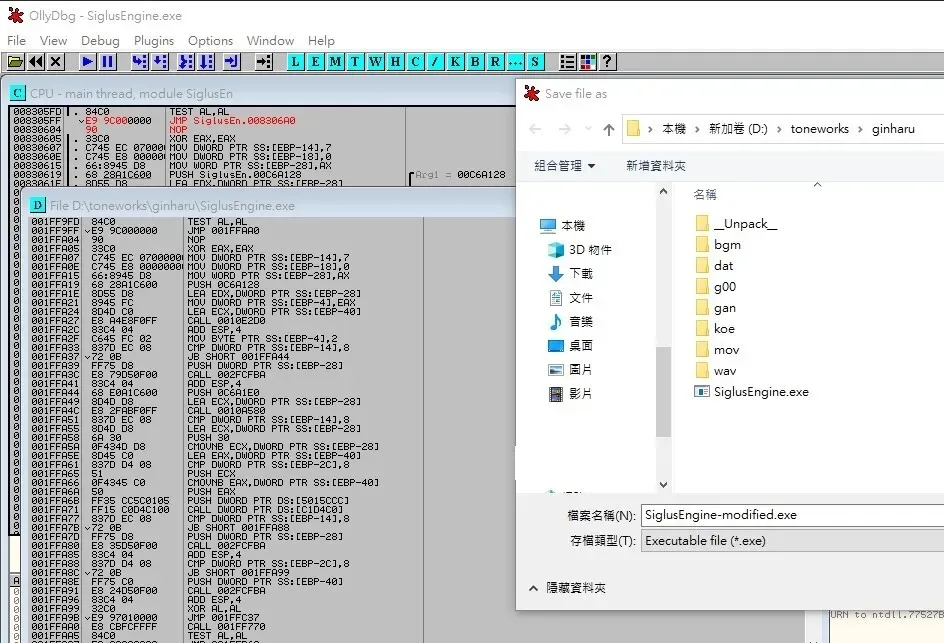 保存exe