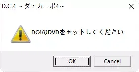 圖 2-2 DC4 光盤驗證