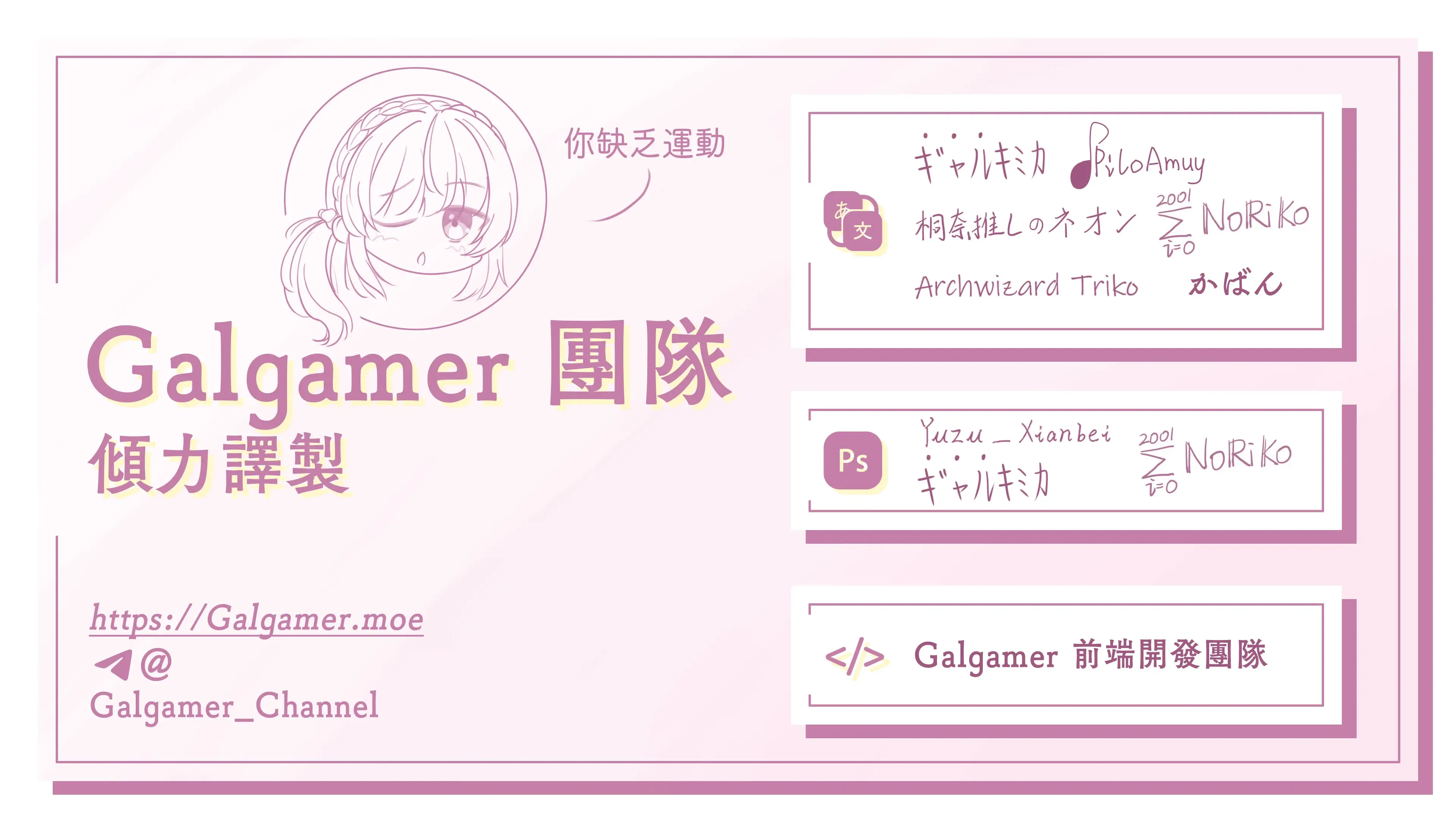 製作人員名單