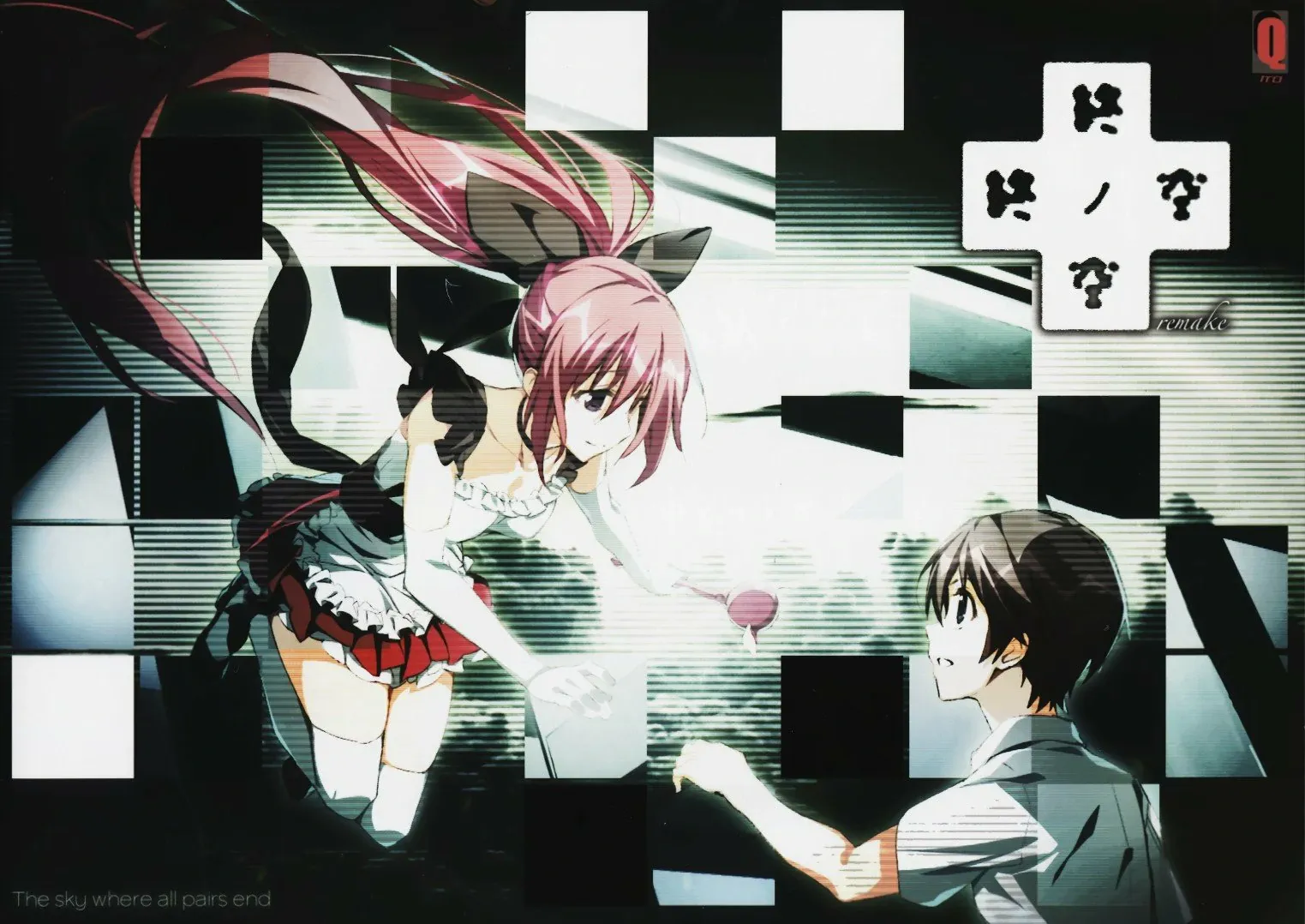 Cover Image for 终之空