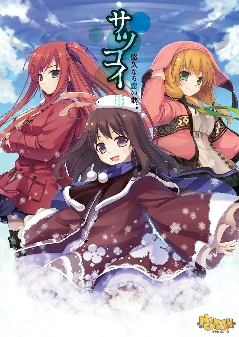 Cover Image for 殺戀——悠久流傳的戀之歌
