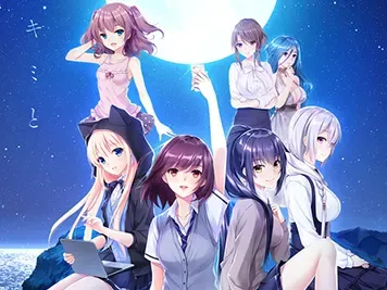 Cover Image for 在月之彼方再相逢：吃下這顆後悔藥，讓我再次見到你