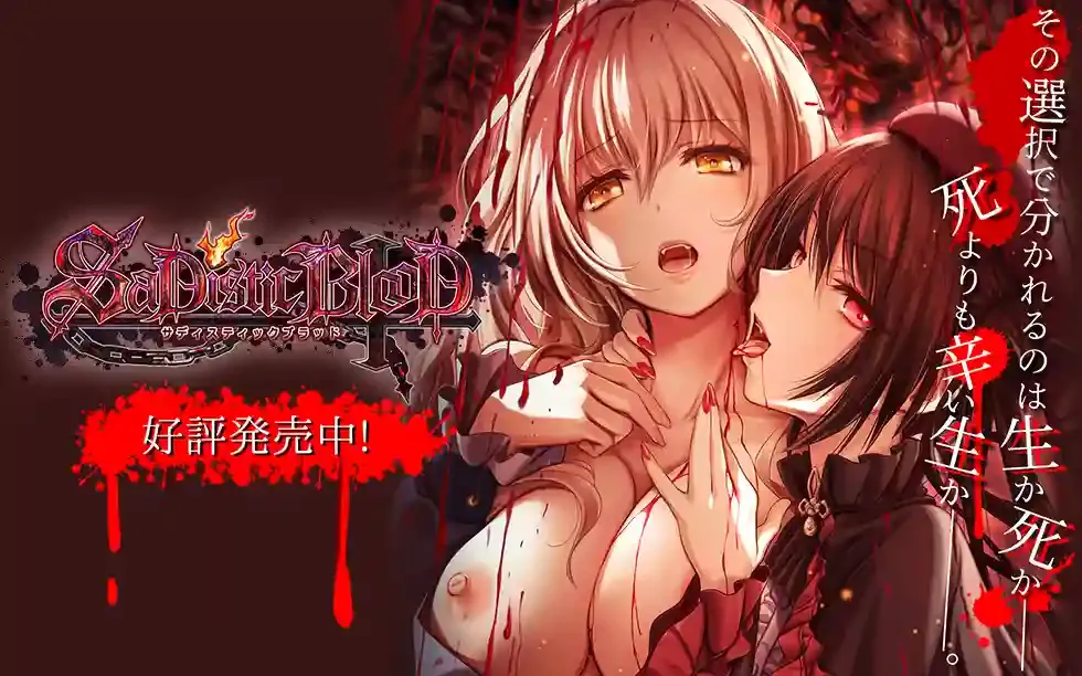 Cover Image for SaDistic BlooD：滿月下的血腥逃亡