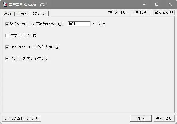 Fig 2.2.4 Releaser Option