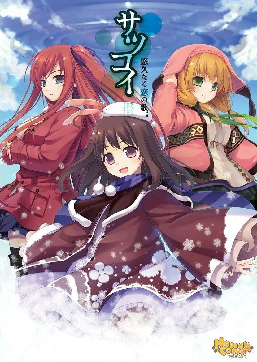 Cover Image for 殺戀——悠久流傳的戀之歌