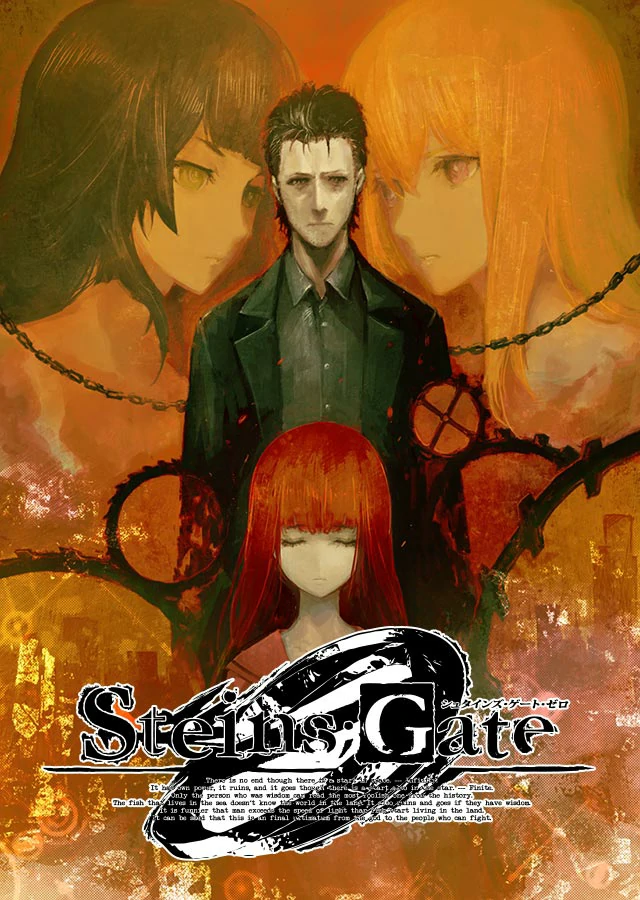 Cover Image for STEINS;GATE 0：無限遠點的牽牛星