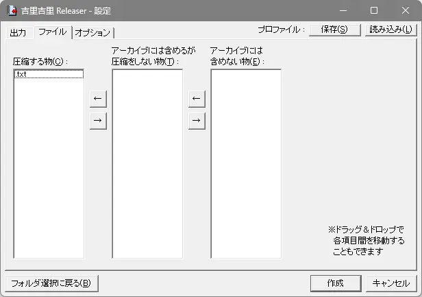 Fig 2.2.3 Releaser File