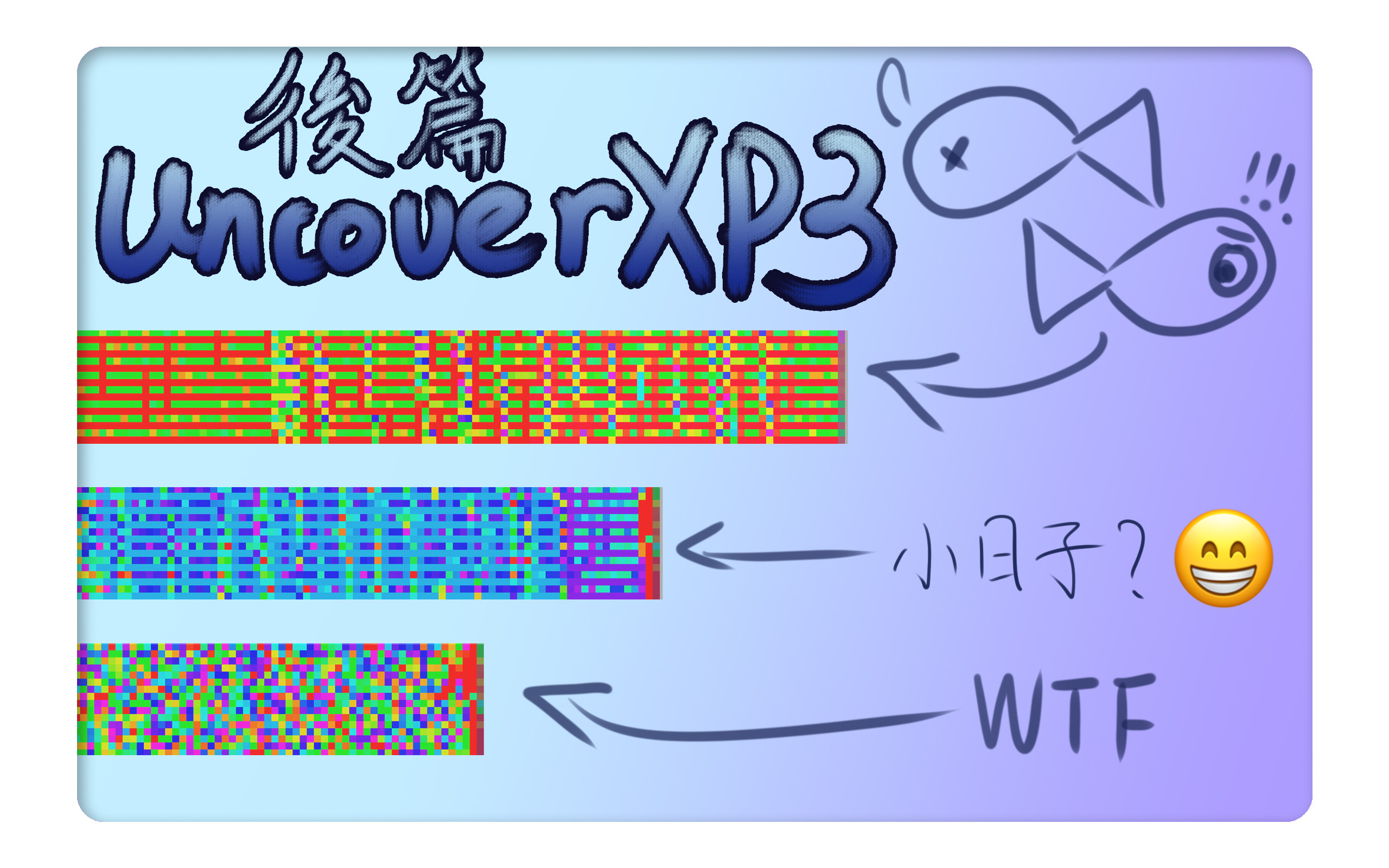 Uncover XP3 後篇：揭祕 XP3 封包中的的壓縮和加密技術